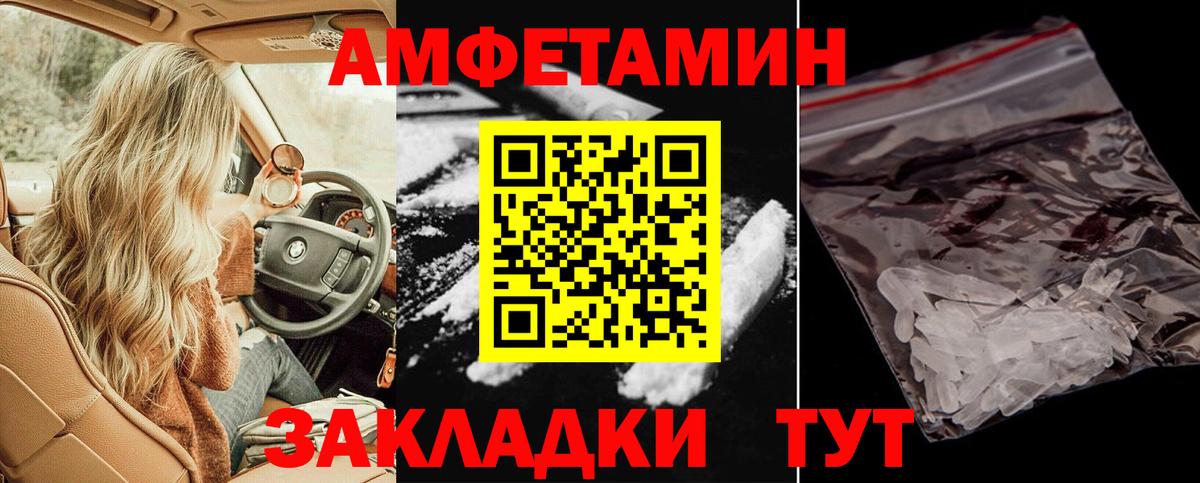 Amphetamine 98%  АМФ  даркнет какой сайт  Вход с VPN  Елец 