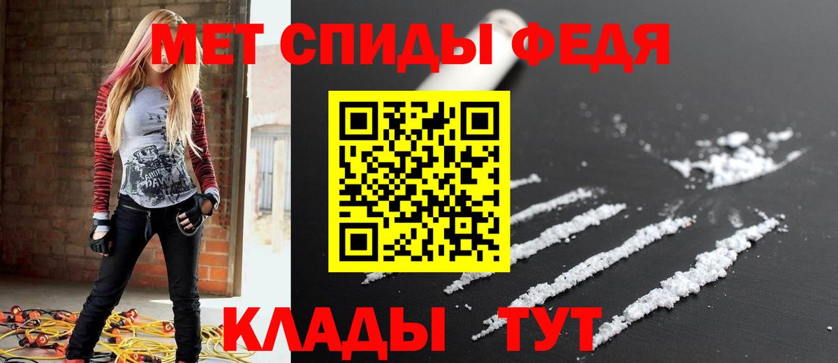Амфетамин Premium Елец