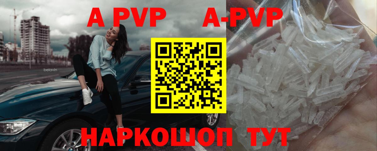 Alfa_PVP крисы CK Елец