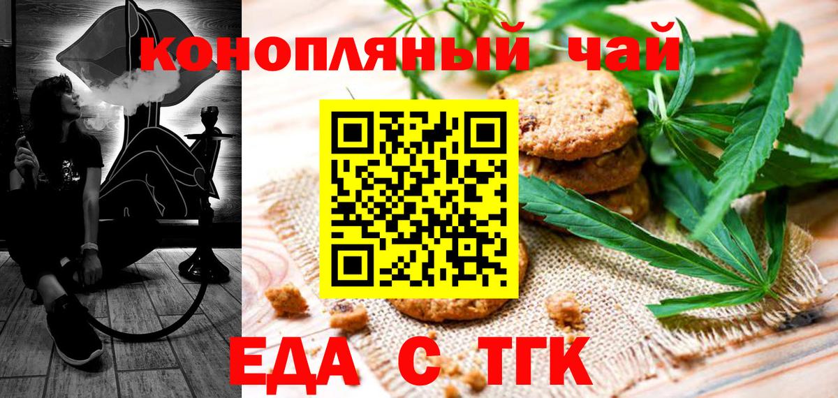 Елец  Еда ТГК марихуана  Вход с VPN 