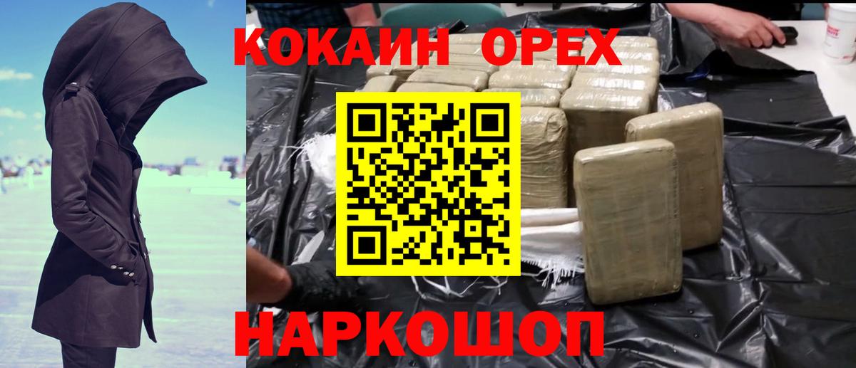 Елец  Cocaine Columbia  Вход с VPN 