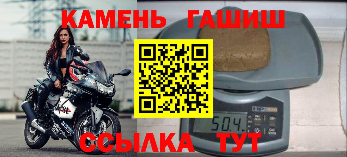 Гашиш VHQ  Вход с VPN  Елец  ГАШ hashish 