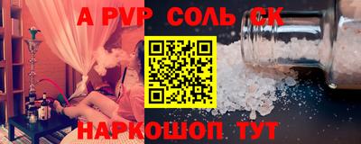 соль ск Кумертау