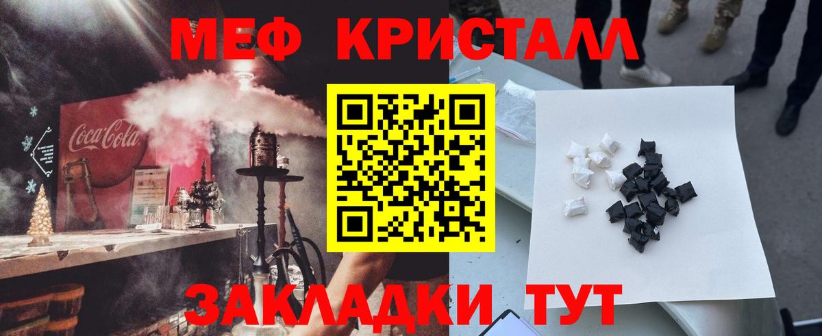 Мефедрон мука Елец