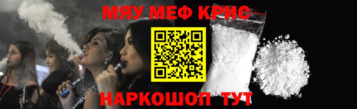 Кокаин  Меф  Каннабис  Елец  Меф МЯУ МЯУ кристаллы  Вход с VPN 