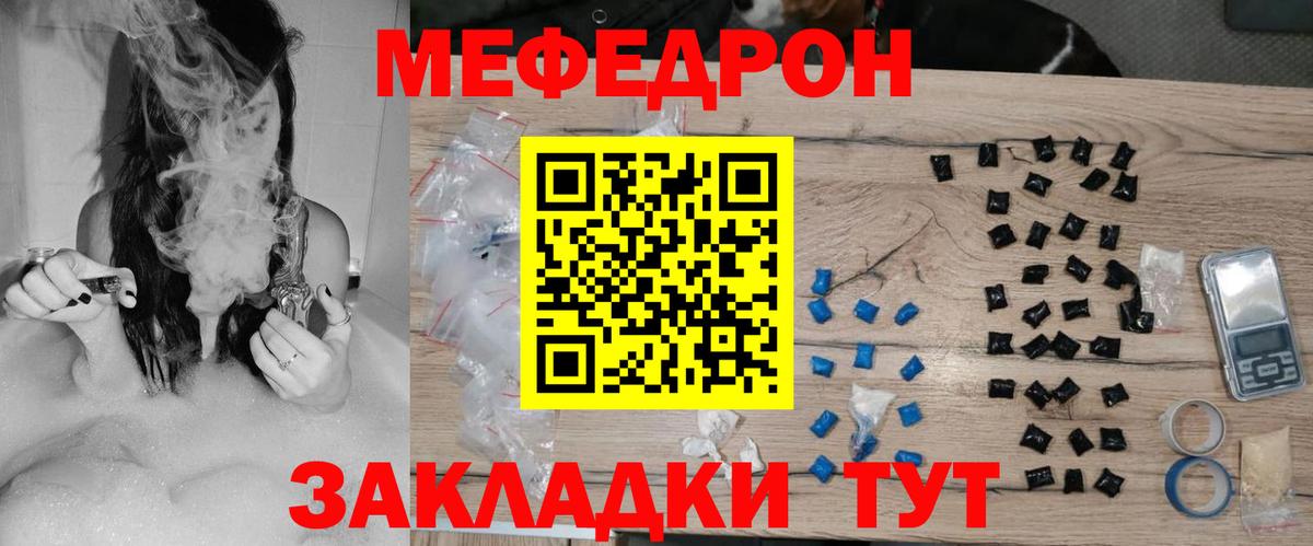 Меф кристаллы  Мефедрон мяу мяу  Мефедрон  Елец  Вход с VPN 