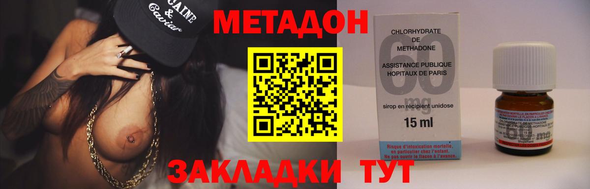 МЕТАДОН белоснежный  Вход с VPN  Елец  Метадон кристалл 