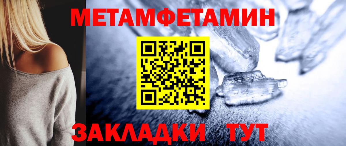 Елец  МЕТАМФЕТАМИН  Вход с VPN  МЕТАМФЕТАМИН пудра  МЕТАМФЕТАМИН пудра 