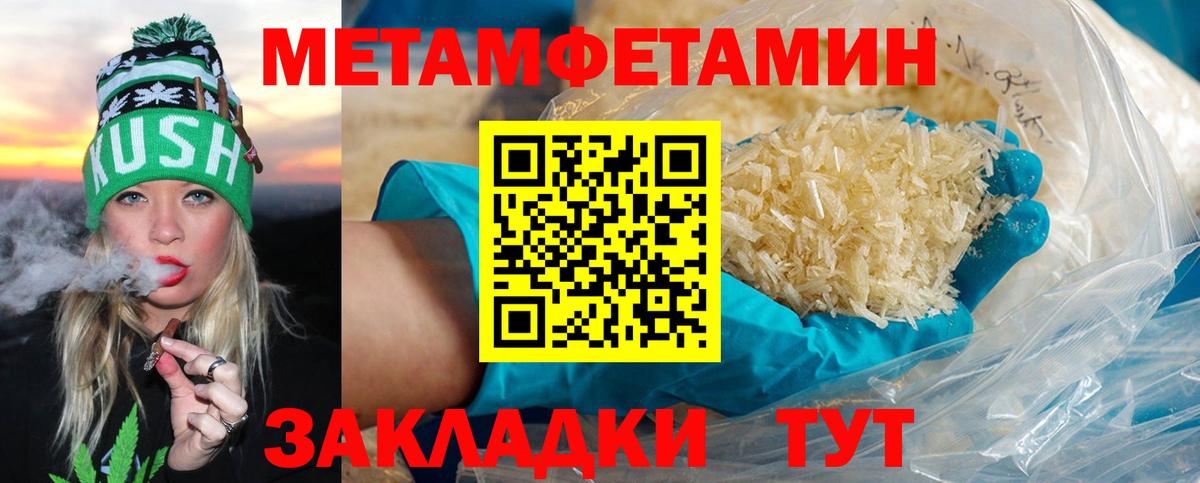 Первитин мет Елец