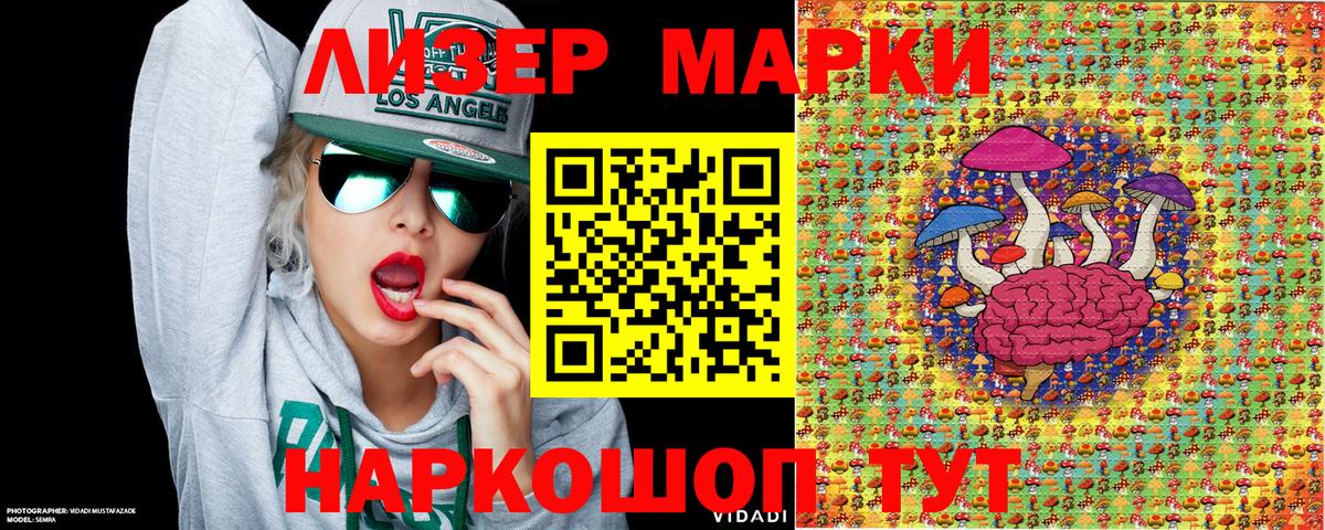Марки N-bome 1500мкг Елец